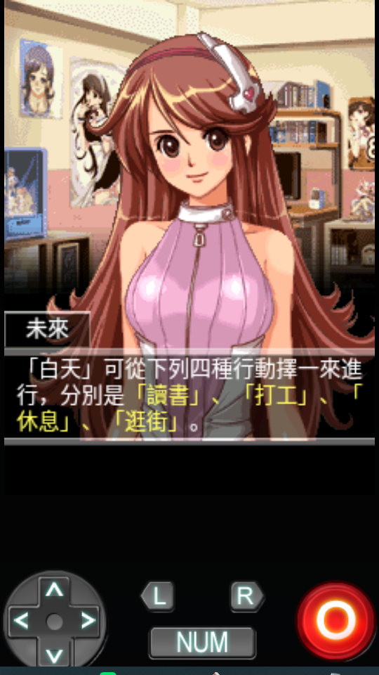 恋爱物语我的机器人女友