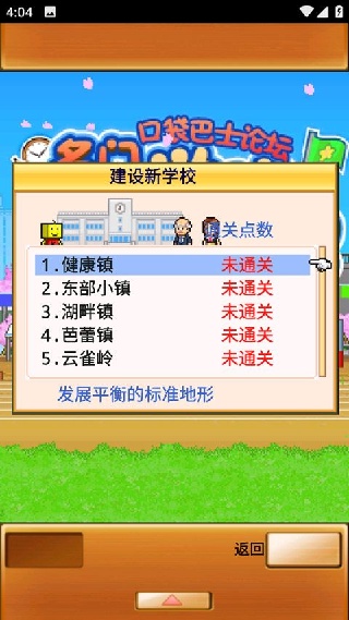 名门口袋学院2