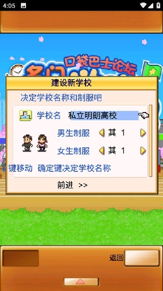 名门口袋学院2