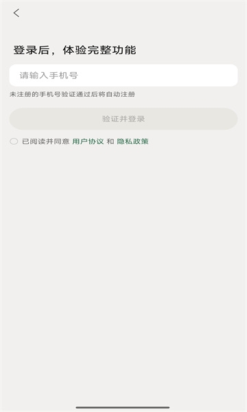 知了追踪
