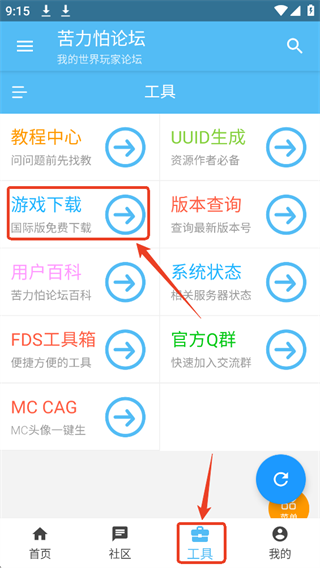Minecraft苦力怕论坛