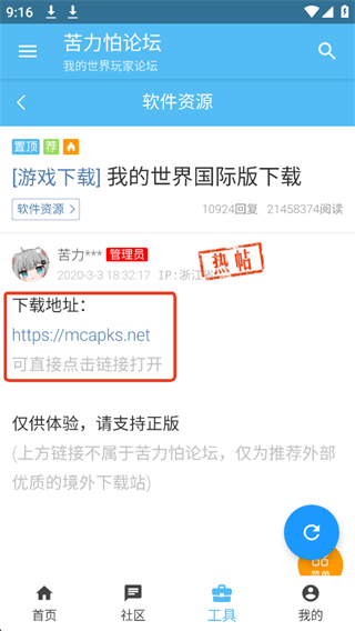 Minecraft苦力怕论坛