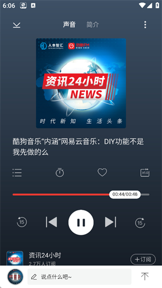 叮咚FM电台