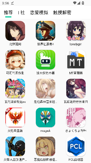 孤独女孩