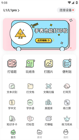 汉印错题