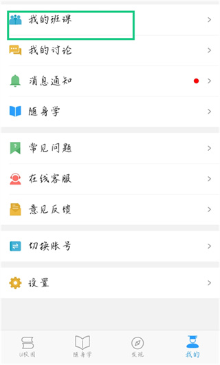 U校园