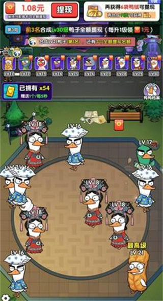 合个鸭子