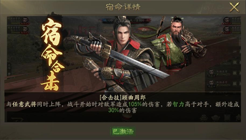 霸业三国官方版
