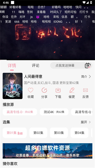 次元咲
