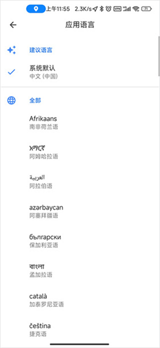 Google Maps中文版