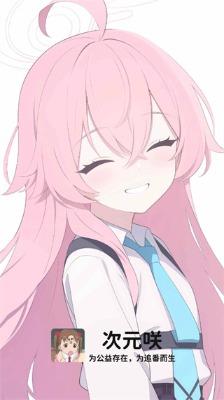 次元咲