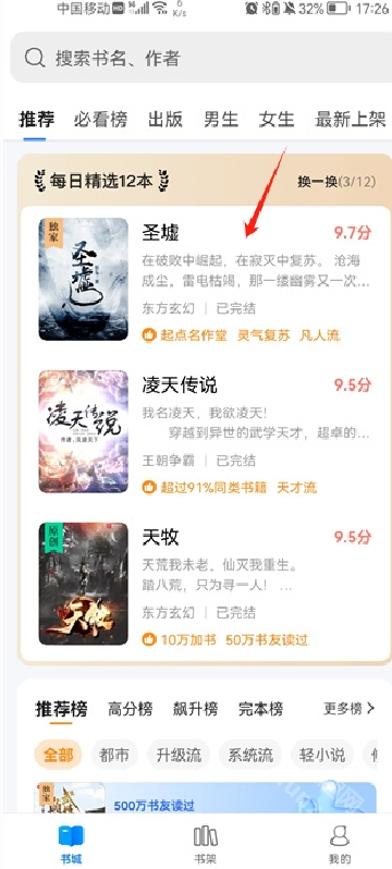 搜狗阅读