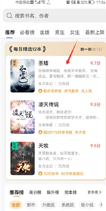 搜狗阅读