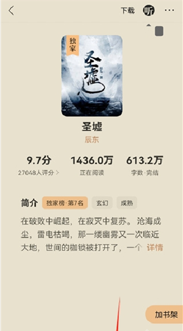 搜狗阅读