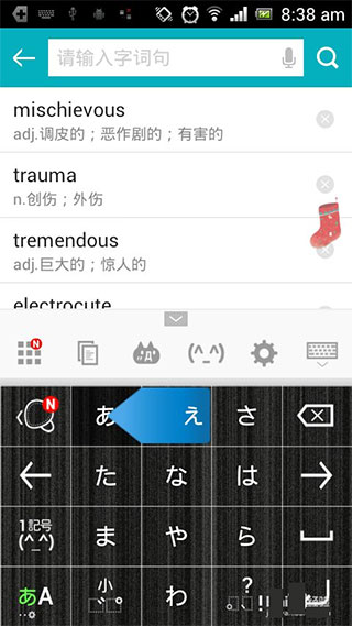 微软日语输入法