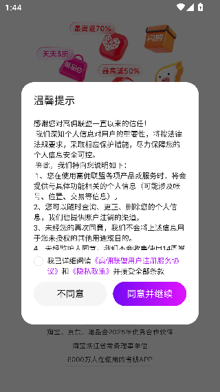 高佣联盟