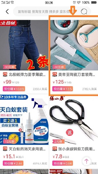 高佣联盟