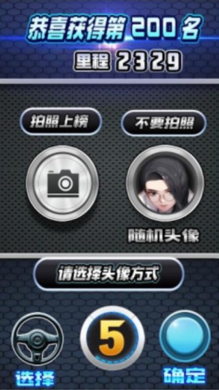 极速超越
