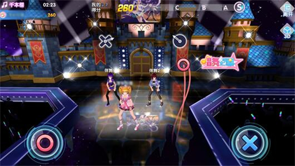 唱舞全明星2