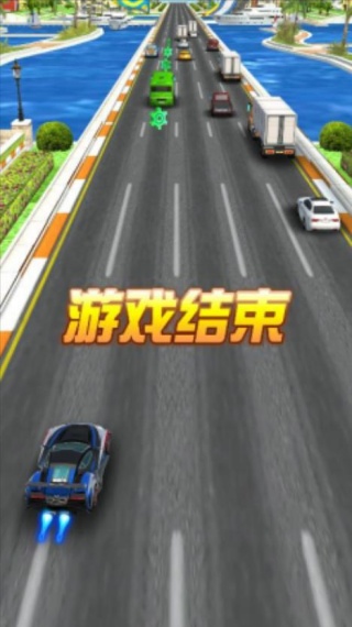 极速超越
