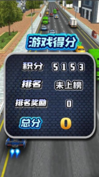 极速超越