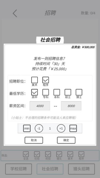 游戏开发模拟