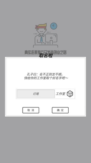 游戏开发模拟