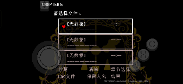 三角符文Dalmac版