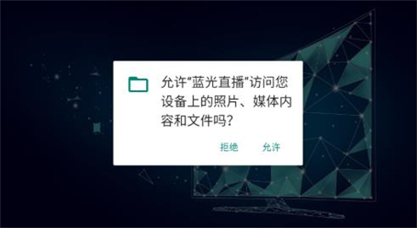 蓝光直播