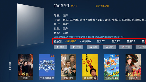 蓝光直播
