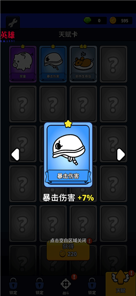 枪神英雄