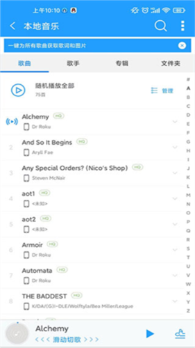 天天动听