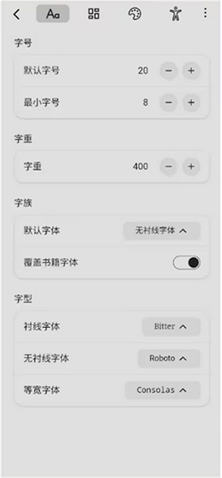 Readest阅读器