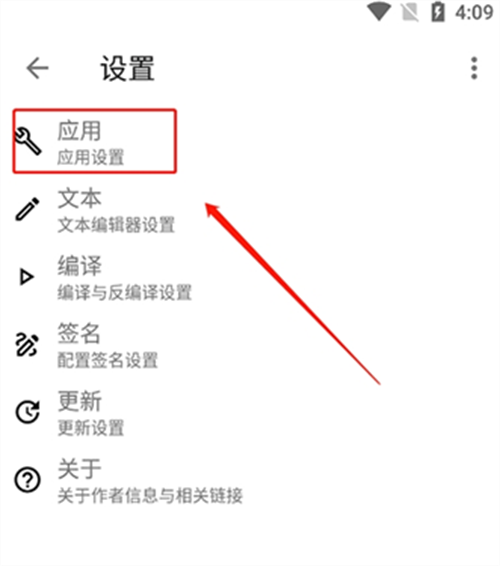 apk反编译工具