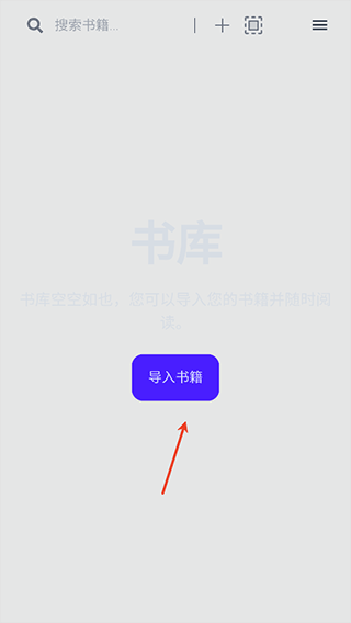 Readest阅读器