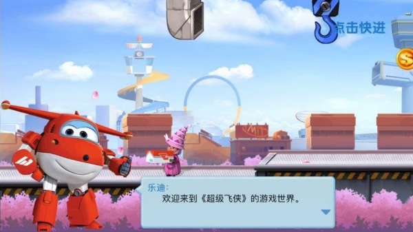 超级飞侠环球大冒险