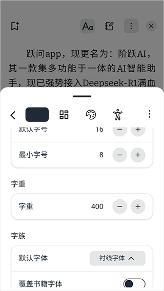 Readest阅读器