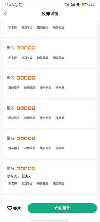 泰到位