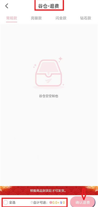 爱吃谷