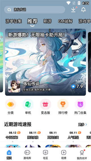 蜂窝助手