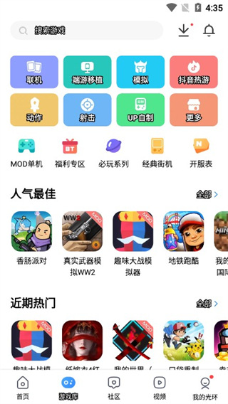 蜂窝助手