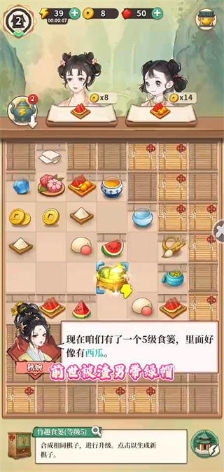 梦幻消除战