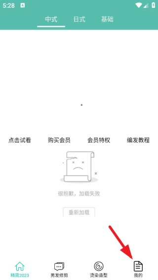 美发学堂