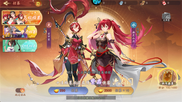 热血豪侠