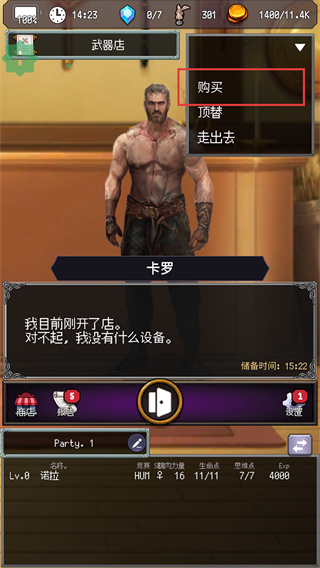 冒险代理人大地的冒险者