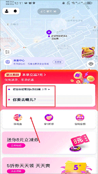 花小猪打车
