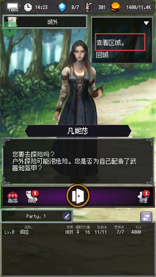 冒险代理人大地的冒险者