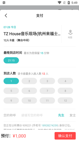 听果音乐
