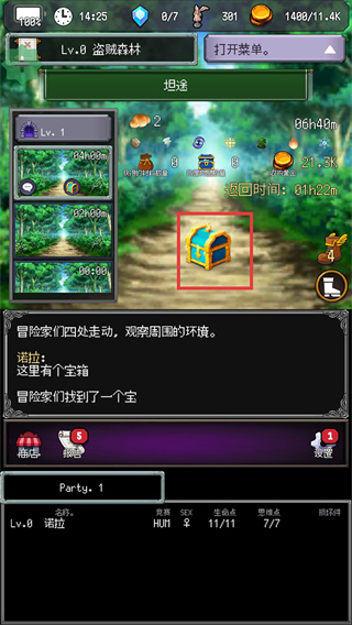 冒险代理人大地的冒险者