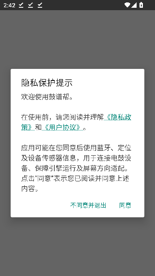鼓谱帮